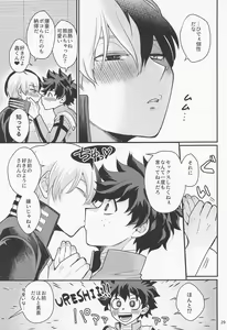 Page 28 of Sukisa, Sukisa, Sukisa - I Love You I Love You I Love You - preview thumbnail