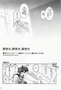 Page 29 of Sukisa, Sukisa, Sukisa - I Love You I Love You I Love You - preview thumbnail