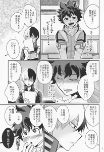 Page 6 of Sukisa, Sukisa, Sukisa - I Love You I Love You I Love You - preview thumbnail