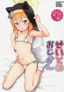 Seito no Ojikan — hentai manga cover on Fhentai