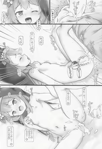 Page 11 of Seito no Ojikan - preview thumbnail