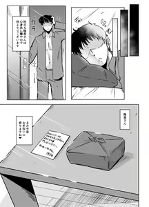 Page 20 of Kayoizuma no Miboujin - preview thumbnail