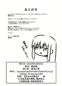 Page 21 of Kayoizuma no Miboujin - preview thumbnail