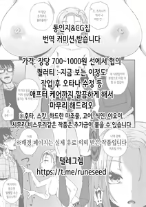 Page 2 of Kimomushi no Haramibukuro | 추남벌레의 임신 주머니 - preview thumbnail