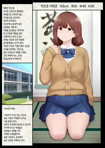 Page 3 of Kimomushi no Haramibukuro | 추남벌레의 임신 주머니 - preview thumbnail