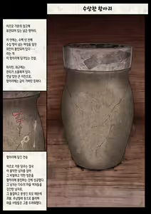 Page 5 of Kimomushi no Haramibukuro | 추남벌레의 임신 주머니 - preview thumbnail