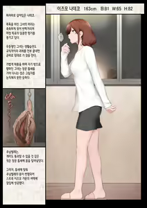 Page 7 of Kimomushi no Haramibukuro | 추남벌레의 임신 주머니 - preview thumbnail