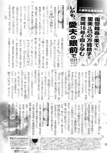 Page 23 of Sousei Hitozuma Gari Kouda no Utage - preview thumbnail