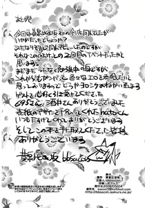 Page 25 of Sousei Hitozuma Gari Kouda no Utage - preview thumbnail