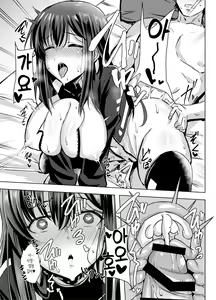 Page 18 of Kayoizuma no Miboujin | 출장 와이프 미망인 - preview thumbnail