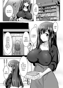 Page 2 of Kayoizuma no Miboujin | 출장 와이프 미망인 - preview thumbnail