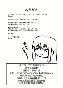 Page 21 of Kayoizuma no Miboujin | 출장 와이프 미망인 - preview thumbnail