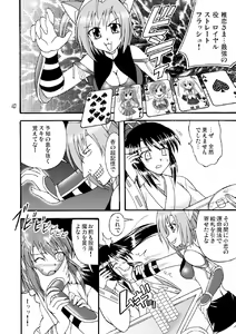 Page 11 of D.C.2nd Dai-14 Gakushou - preview thumbnail