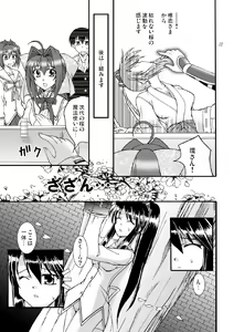 Page 12 of D.C.2nd Dai-14 Gakushou - preview thumbnail