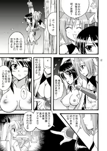 Page 14 of D.C.2nd Dai-14 Gakushou - preview thumbnail