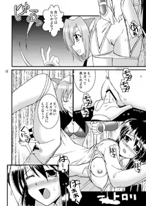 Page 17 of D.C.2nd Dai-14 Gakushou - preview thumbnail
