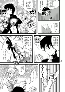 Page 18 of D.C.2nd Dai-14 Gakushou - preview thumbnail