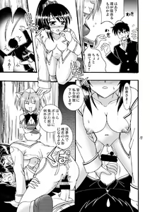 Page 20 of D.C.2nd Dai-14 Gakushou - preview thumbnail