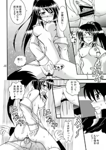 Page 21 of D.C.2nd Dai-14 Gakushou - preview thumbnail