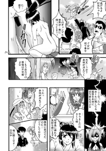 Page 25 of D.C.2nd Dai-14 Gakushou - preview thumbnail