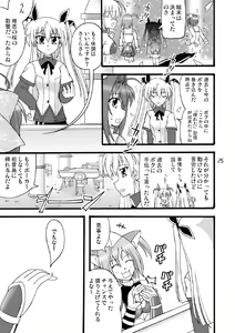 Page 26 of D.C.2nd Dai-14 Gakushou - preview thumbnail