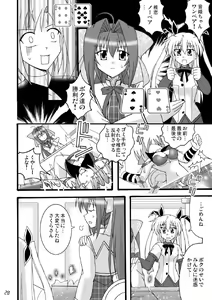 Page 29 of D.C.2nd Dai-14 Gakushou - preview thumbnail