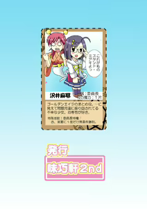 Page 32 of D.C.2nd Dai-14 Gakushou - preview thumbnail