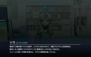 Page 29 of Sora - preview thumbnail