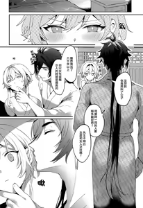 Page 5 of Renai Shoshinsha Rokusen-nen | 六千年的恋爱初学者 - preview thumbnail