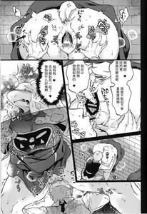 Page 12 of 王族的壁尻 | Ouzoku no Kabeshiri - preview thumbnail