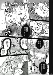 Page 22 of 王族的壁尻 | Ouzoku no Kabeshiri - preview thumbnail