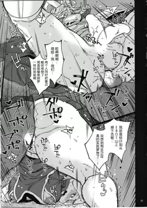 Page 24 of 王族的壁尻 | Ouzoku no Kabeshiri - preview thumbnail