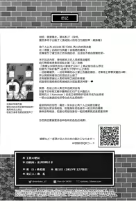 Page 29 of 王族的壁尻 | Ouzoku no Kabeshiri - preview thumbnail