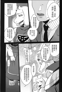 Page 8 of 王族的壁尻 | Ouzoku no Kabeshiri - preview thumbnail