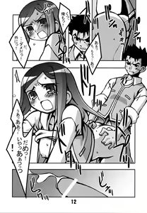 Page 11 of Mai-Hime 3 Pun Cooking - preview thumbnail