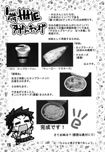 Page 14 of Mai-Hime 3 Pun Cooking - preview thumbnail