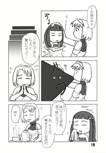 Page 17 of Mai-Hime 3 Pun Cooking - preview thumbnail