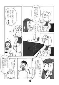 Page 18 of Mai-Hime 3 Pun Cooking - preview thumbnail