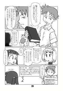 Page 19 of Mai-Hime 3 Pun Cooking - preview thumbnail
