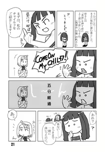 Page 20 of Mai-Hime 3 Pun Cooking - preview thumbnail