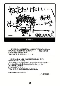 Page 24 of Mai-Hime 3 Pun Cooking - preview thumbnail