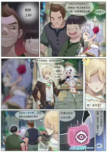 Page 2 of Noelle's Antidote (decensored) - preview thumbnail