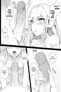 Page 7 of LUNA! ! ! - preview thumbnail