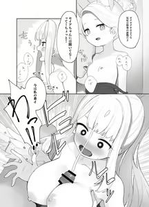 Page 12 of Eden Jouyaku no Atoshimatsu - preview thumbnail