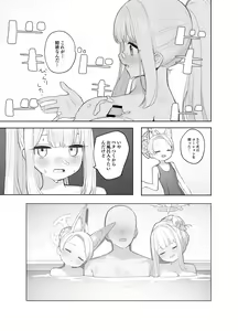 Page 13 of Eden Jouyaku no Atoshimatsu - preview thumbnail