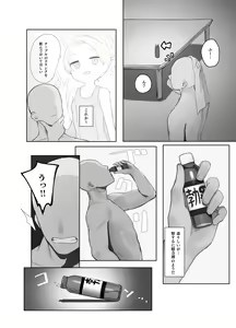 Page 14 of Eden Jouyaku no Atoshimatsu - preview thumbnail