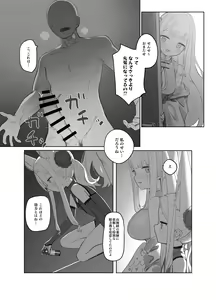 Page 15 of Eden Jouyaku no Atoshimatsu - preview thumbnail