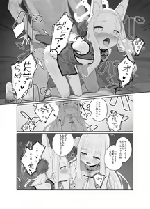 Page 18 of Eden Jouyaku no Atoshimatsu - preview thumbnail