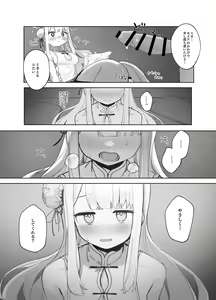 Page 20 of Eden Jouyaku no Atoshimatsu - preview thumbnail