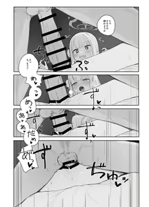 Page 23 of Eden Jouyaku no Atoshimatsu - preview thumbnail